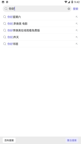 乐感浏览器