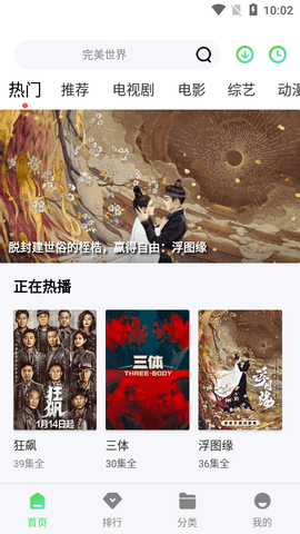玲珑追剧免费版