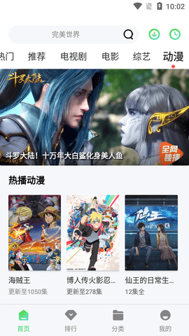 玲珑追剧免费版