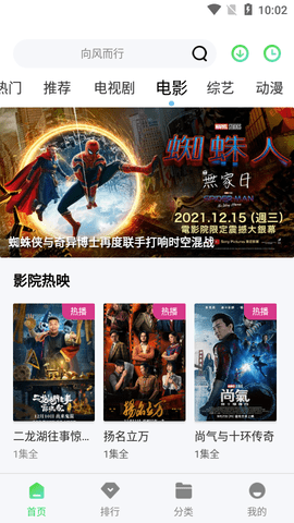 玲珑追剧
