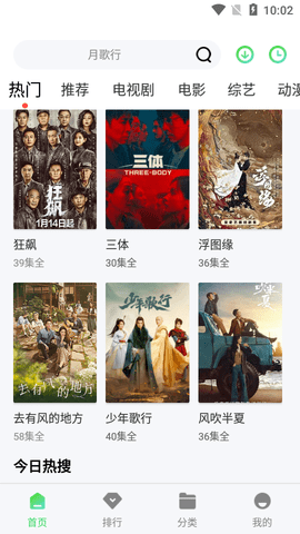 玲珑追剧免费版