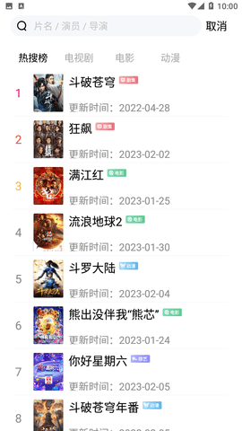 玲珑追剧免费版