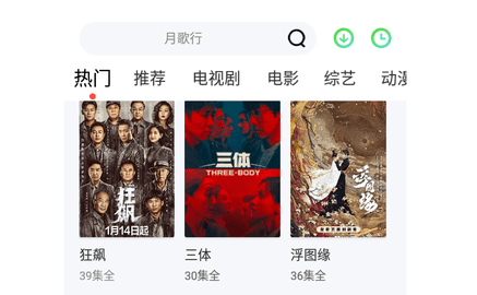 玲珑追剧免费版