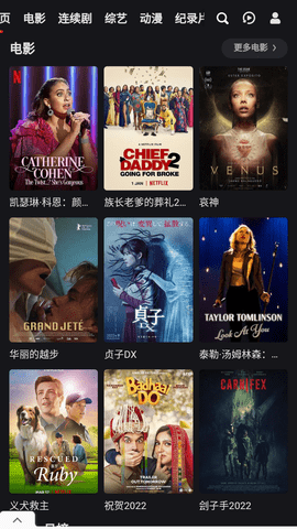 hoho影视app纯净版