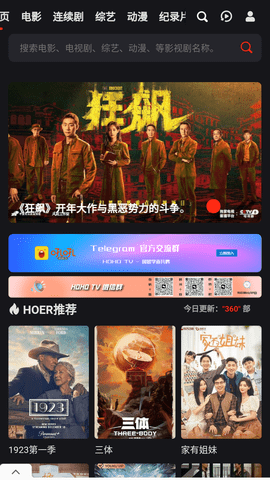 hoho影视app纯净版