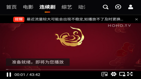 hoho影视app纯净版