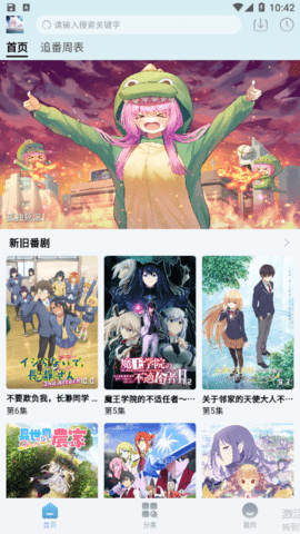 NyaFun动漫App手机版