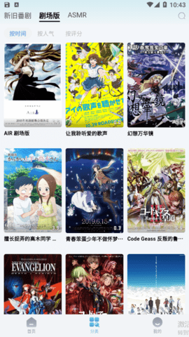 NyaFun动漫App手机版