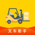 叉车考试助手App手机版