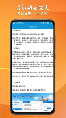 叉车考试助手App手机版