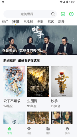 七月影视永久破解版