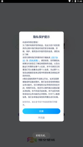 悟空壁纸App免费版