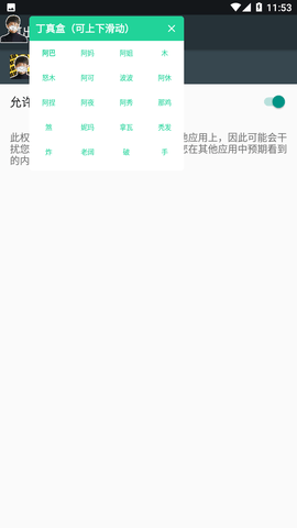 丁真盒