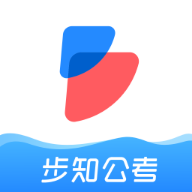 步知公考APP手机版