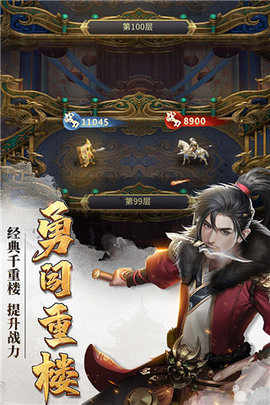 七雄争霸安卓版