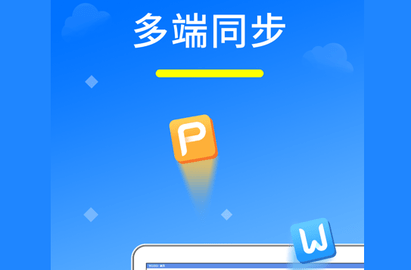 永中office免费版