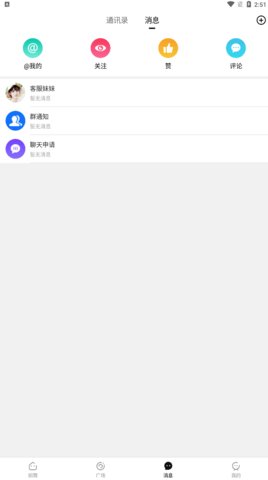 揭阳直聘App