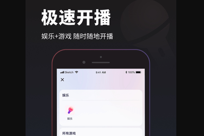 百战直播助手主播版