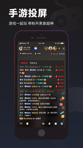 百战直播助手主播版