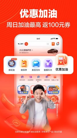 途虎养车网APP