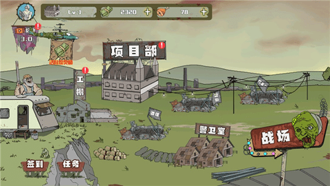 建筑队大战僵尸去广告版
