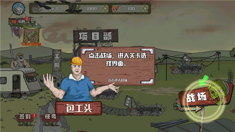 建筑队大战僵尸去广告版