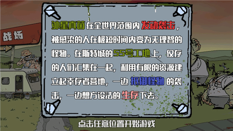 建筑队大战僵尸去广告版