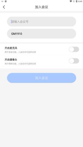 牡丹会议App手机版