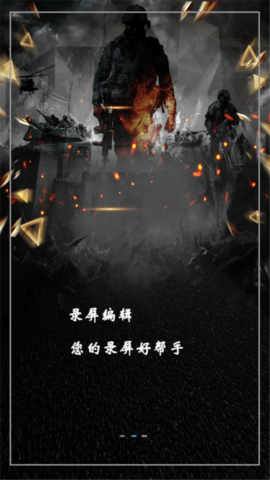 快剪编辑免费版