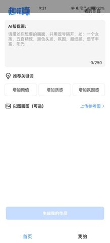 趣算算App安卓版