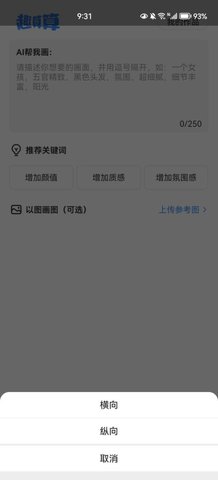 趣算算App安卓版