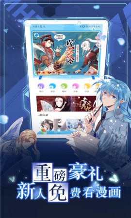 漫画台永久VIP破解版
