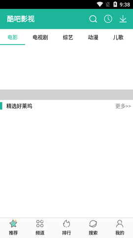 酷吧影视2023最新版