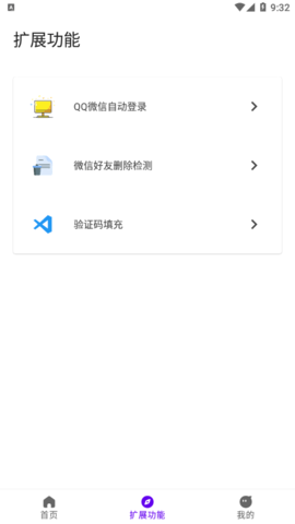 叮小跳2023最新版