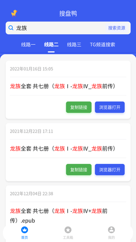 搜盘鸭