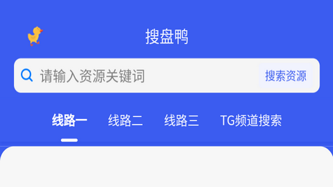 搜盘鸭2023最新版