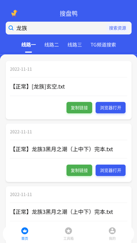 搜盘鸭2023最新版