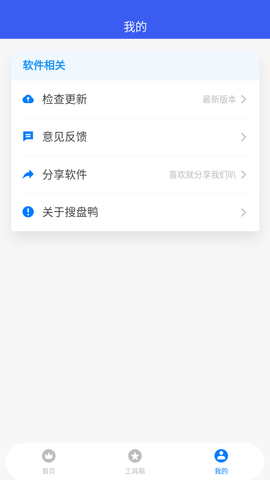 搜盘鸭2023最新版