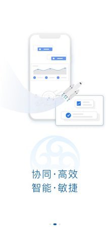 恒信e办App手机版