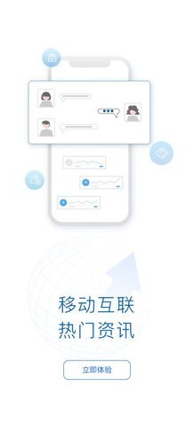 恒信e办App
