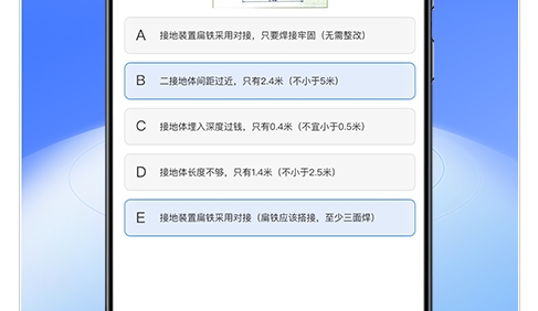 低压电工题库免费版