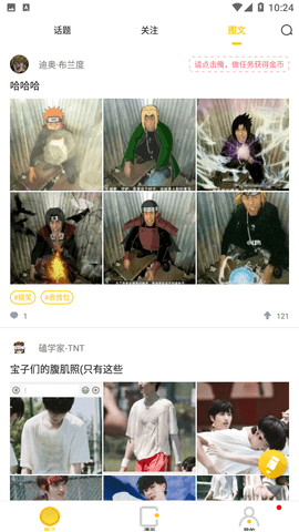 皮皮漫画app官方版