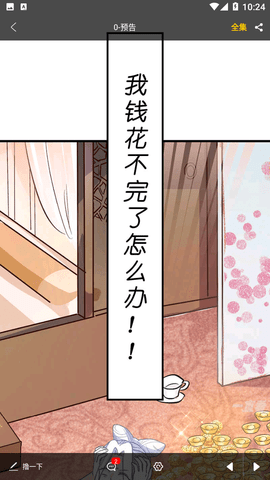 皮皮漫画app官方版