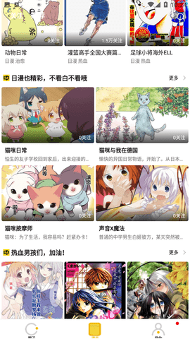 皮皮漫画app官方版
