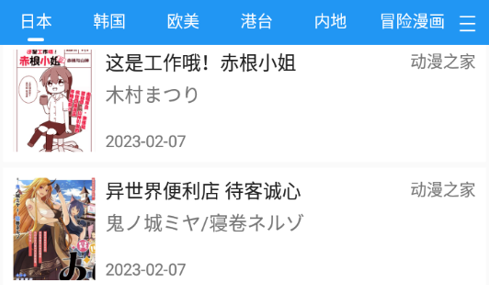 芝士漫画手机版