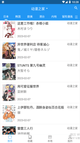 芝士漫画手机版