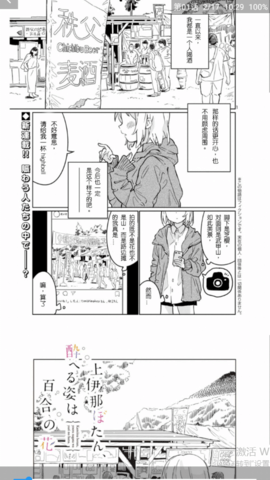 芝士漫画手机版