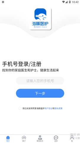 海豚医护2023最新版