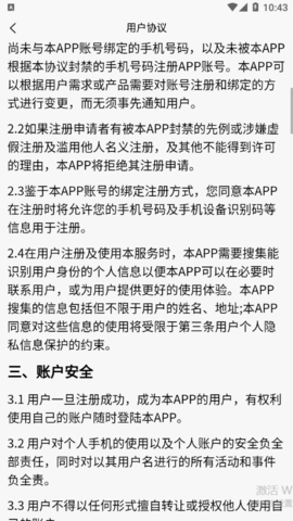 海豚医护2023最新版