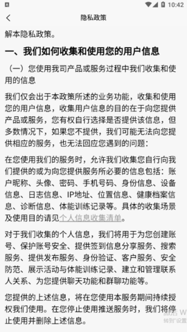 海豚医护2023最新版